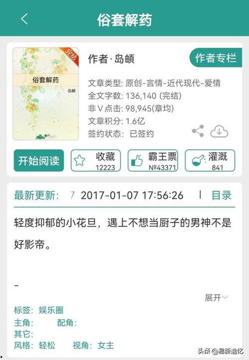 娱乐圈小说推文吃瓜